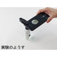 ナリカ タブレット顕微鏡(クリップ付) DNーC S77-2543 1個（直送品）