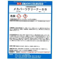 日本メカケミカル メカパーツクリーナーSB 20L C-A047-20L 1缶（直送品）