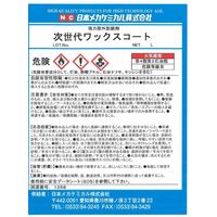 日本メカケミカル 次世代ワックスコート 4L B-Z070-4L 1缶（直送品）