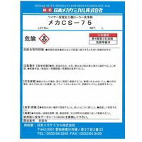 日本メカケミカル メカCSー75 18L C-Z016-18L 1缶（直送品）