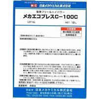 日本メカケミカル メカエコプレスCー100C 18L D-Z054-18L 1缶（直送品）