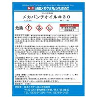 日本メカケミカル メカパンチオイル#30 18L D-Z039-18L 1缶（直送品）