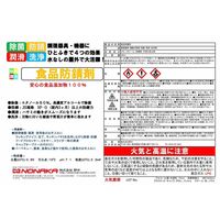 日本メカケミカル 食品防錆剤(A) 420mlエアゾール缶 1本 N-0054 1缶（直送品）