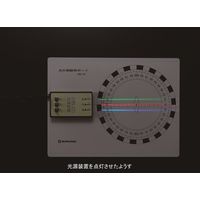 島津理化 光の観察実験セット OBSー30 129ー110 1セット（直送品）