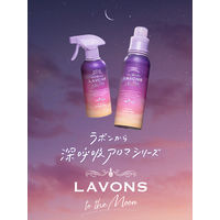 ラボン LAVONS トゥザムーン ベッドルーム＆ファブリックミスト トワイライトマジックの香り 本体 300ml 1個