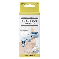 クロバー DIY コーナークランプ(ばねタイプ) 71-146 1個（直送品）