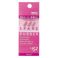 KOJI（コージー） スペアラバー No.152 （No.100 アクセントカーラー専用） 5個 コージー本舗