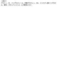 KOJI（コージー） ラメエナメルリムーバーII 220ml コージー本舗