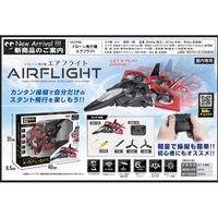 リンクサス ドローン飛行機エアフライト HAC3750A 1個（直送品）