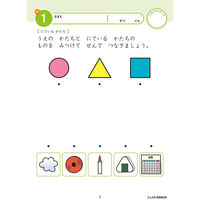 シルバーバック 七田式知力ドリル 456さい ずけい 10140 2冊（直送品）
