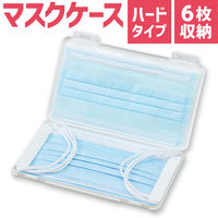 アーテック プラスチック製マスクケースピンク 52460 1セット(5個)（直送品）