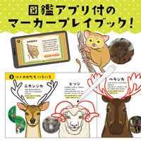 アーテック まねしてかいていきものはかせ 11885 3セット（直送品）