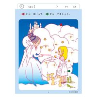 シルバーバック 七田式知力ドリル 56さい めいろ 10056 1セット(2冊)（直送品）