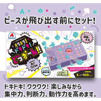 シルバーバック ハラハラ!ドキドキ!どっかーん!! 11068 1個（直送品）