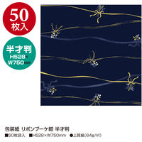 ササガワ 包装紙 リボンブーケ 紺 半才 49-3079 1包(50枚)