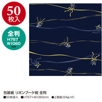 ササガワ 包装紙 リボンブーケ紺 全判 49-4079 1包(50枚)
