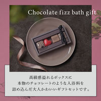 【ギフト】 入浴剤 グロウンアップ バイ スウィーツメゾン チョコレートフィズバスギフト ラズベリー＆ベルガモットピオニー 1個（4個入）