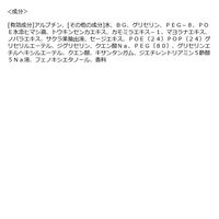 N organic（エヌオーガニック） Bright ホワイト クリア ローション 100ml シロク