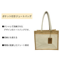 エクスプラス ジュートバッグ ポケット付き B5サイズ 折りたたみ 収納使い可能 YZ225 1個
