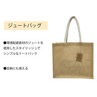 エクスプラス ジュートバッグ A4サイズ 折りたたみ 収納使い可能 YZ223 1個