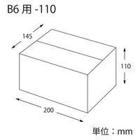 シモジマ 段ボール B6用ー110 無地 002123200 1セット(20枚入×1箱 合