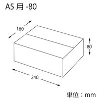 シモジマ 段ボール A5用ー80 スリム 無地 002123202 1セット(20枚入×1箱 合