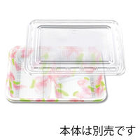 シーピー化成 弁当容器 透明蓋 Zー253 004404294 1セット(1袋(100枚)×8)