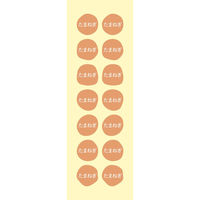 ＨＥＩＫＯ グルメシール 70片入 たまねぎ 007063045 1セット(1束入×10束 合計10束)（直送品）