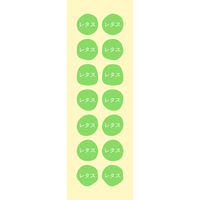 ＨＥＩＫＯ グルメシール 70片入 レタス 007063053 1セット(1束入×10束 合計10束)（直送品）