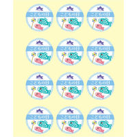 ＨＥＩＫＯ 季節行事シール 36片入 こどもの日 007064719 1セット(1束入×10束 合計10束)（直送品）