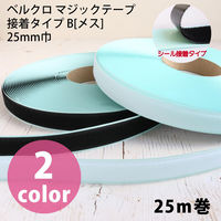 VELCRO ベルクロ 面ファスナー 接着タイプ B[メス] 巾25mmx25m巻 白 F11-BERP25-25B-1 1巻