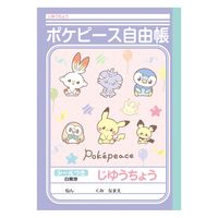 ショウワノート B5サイズ じゆうちょう ポケピース 1セット（2冊）