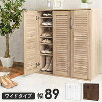 【軒先渡し】萩原 ルーバーシューズラック 幅890×奥行370×高さ950mm ブラウン RSR-1701BR 1台（直送品）