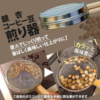 マルカ 銀杏煎 豆煎器●セット:5個入 4950313001057 1セット(5個入)（直送品）