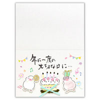 エヌビー社 グリーティングカード 筆文字カード 誕生日 5846324 1セット(10セット)（直送品）