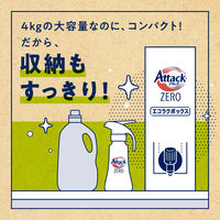 アタックゼロ（Attack ZERO） エコラクボックス 詰め替え 大容量 4000g 1個 衣料用洗剤 花王【旧処方】