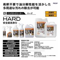 PROUP インパクトクリーナー ハード 20L IMP-CBH-20000A 1個（直送品）