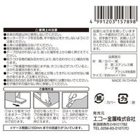 エコー金属 快即めくりの両面テープ13mm×8m 1199-342 1個