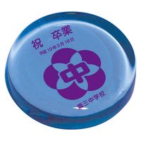 アーテック クリスタルペーパウェイト 丸型ブルー 75φ×12mm 5670 1個