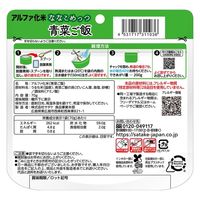 サタケ マジックライス ななこめっつ 青菜ご飯 70g kari4531717311036 1袋