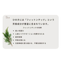 shiyu ヒノキ風呂のような体験ができる ヒノキリラックスボール 1個（4個入）