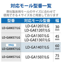 エレコム　LD-GAシリーズ用接続（平面曲リ･グレー）　LD-GAM47/LG　1個