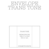 エトランジェ・ディ・コスタリカ ENVELOPE C6TRANS ENV-C6-001 1個