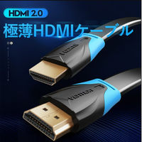 HDMIケーブル 1m 薄型 HDMI2.0 4K60Hz ブラック VA-0744 1本 VENTION