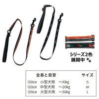 ナイトラン スポルティ反射 平リード 中型犬用 Mサイズ オレンジ 全長120cm 1個 アースペット