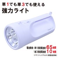 LED懐中電灯 1500lx 強力ライト 防災 変換用スペーサー付 ハピソン 単1でも単3でも使える 電池別売 YF-102-W/AL 1個 オリジナル