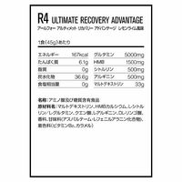 DNS（ディーエヌエス） R4 アルティメット リカバリー アドバンテージ レモンライム風味 630g (14回分) LEM R4630（直送品）