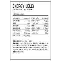 DNS（ディーエヌエス） エナジーゼリー マスカット風味 180g ＭＵＳ EJEL180 24個（直送品）