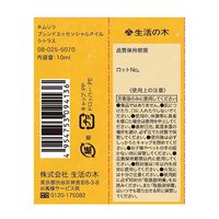 生活の木 ネムリラ ブレンド精油 ブレンドエッセンシャルオイル シトラス 10mL 1本
