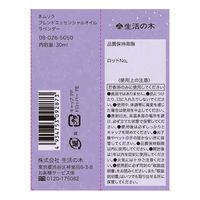 生活の木 ネムリラ ブレンド精油 ブレンドエッセンシャルオイル ラベンダー 30mL 1本